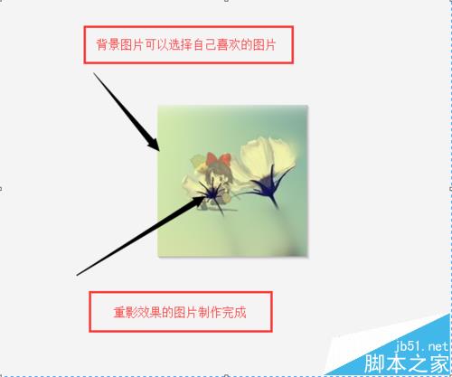 美图秀秀怎么给图片添加重影效果?