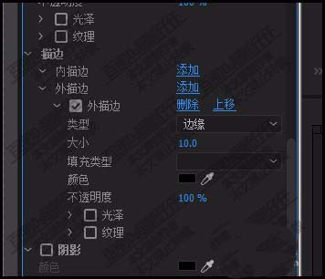 premiere怎么设计空心文字? pr空心字体的制作方法