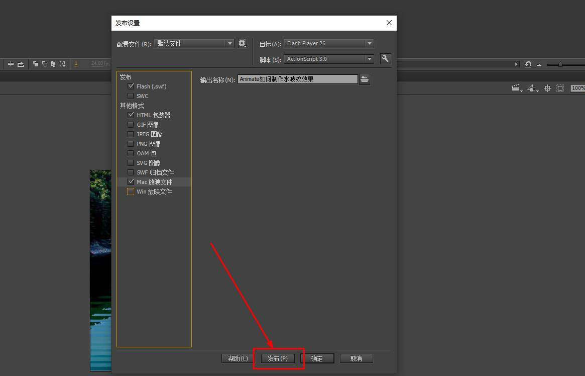 Animate怎么发布exe可执行文件? Animate导出exe文件的技巧