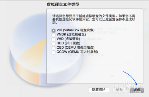 苹果Mac虚拟机怎么安装Win7?在苹果mac上安装win7图文教程	