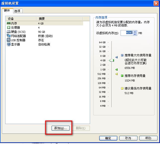 vmware下ubuntu（linux）与主机文件共享设置的方法