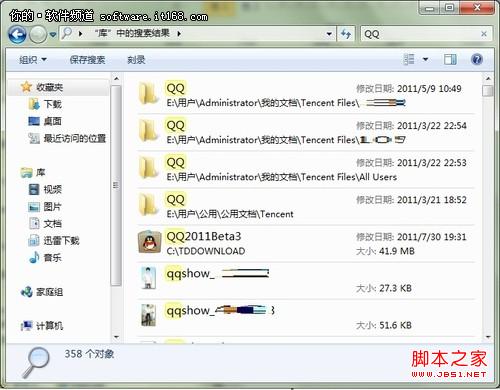 Win7开始菜单中搜索应用使用技巧图解