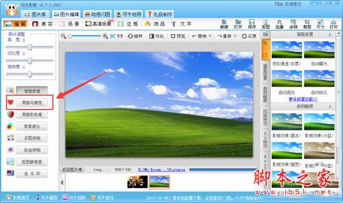 可牛影像怎么添加马赛克？可牛影像添加马赛克教程