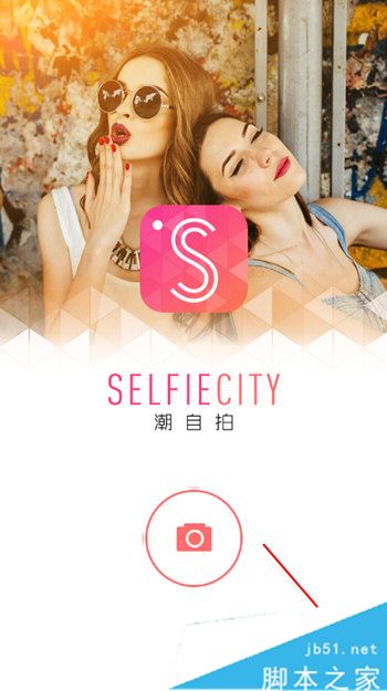 潮自拍如何更改图片保存位置 潮自拍更改照片保存路径的方法