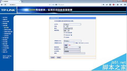 两台TPLink无线路由器该怎么桥接WDS?