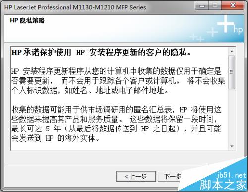 惠普M1130网络打印机怎么安装设置?