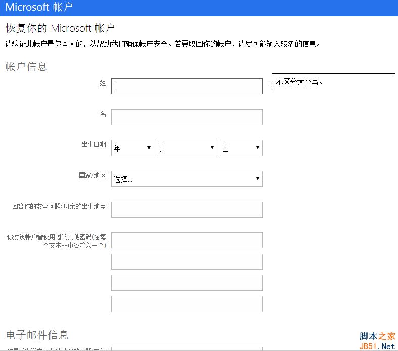 Win10 Microsoft账户密码忘记了怎么办？Win10找回Microsoft帐户密码的方法