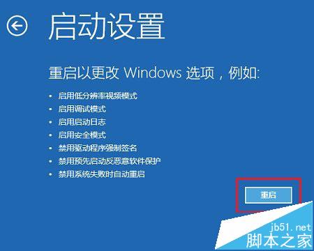 怎么设置永久禁用Win10驱动程序强制签名? 一个命令帮你搞定