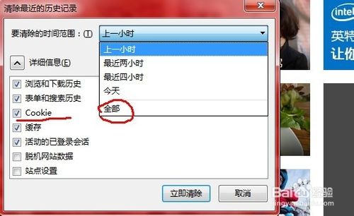 怎样清除优酷搜索记录 清除优酷搜索记录解决方法图文教程