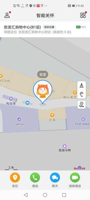 华为儿童手表3Pro超能版值得买吗 华为儿童手表3Pro超能版详细评测