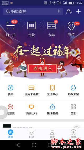 支付宝集福卡活动在哪里 支付宝2017集五福在哪玩