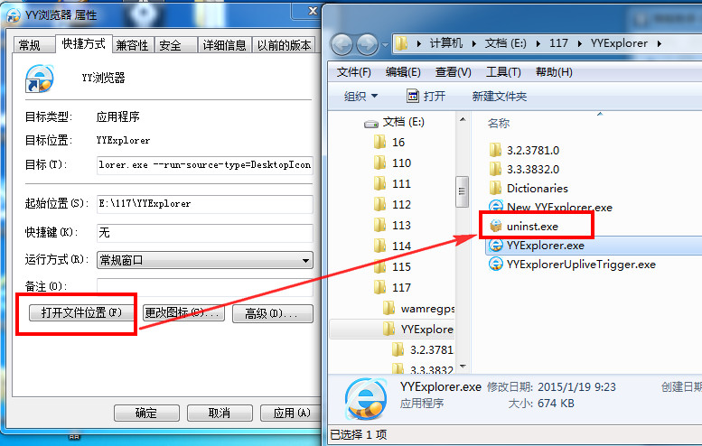 怎么卸载yy浏览器？yy浏览器卸载不了现象的解决方法介绍