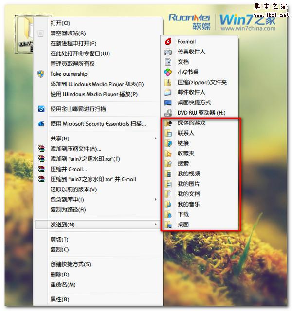 Win7加鼠标常用功能一按直达快捷键