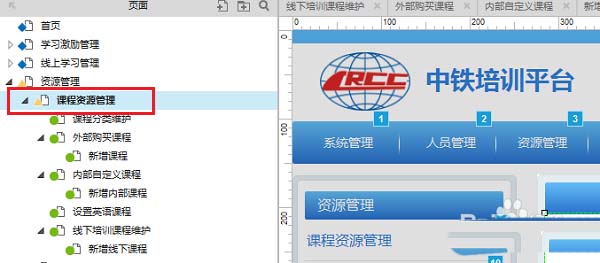 axure原型无法签出怎么办? axure不能签出的解决办法