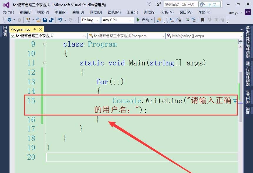 vs中for语句多个表达式都省略情况分析
