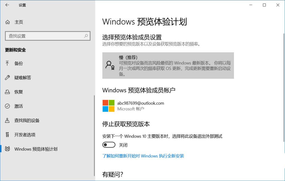 Win10 19H1慢速预览版18362.1怎么手动更新升级?
