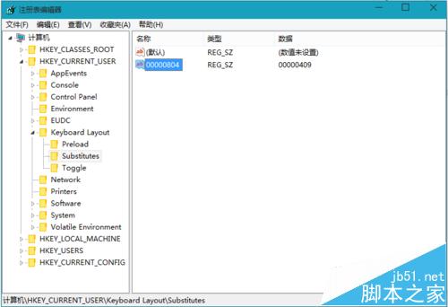 win10中文输入法中怎么添加美式键盘?