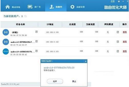 路由优化大师好不好？路由优化大师有哪些功能？