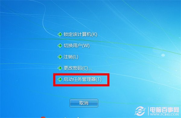 win7系统开机后背景是黑色无法加载熟悉的桌面与任务栏