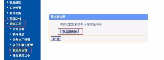 TPLINK路由器无线网状态显示设备已离线怎么办?
