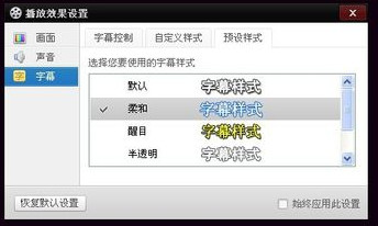 百度影音怎么添加字幕 百度影音字幕文件怎么用
