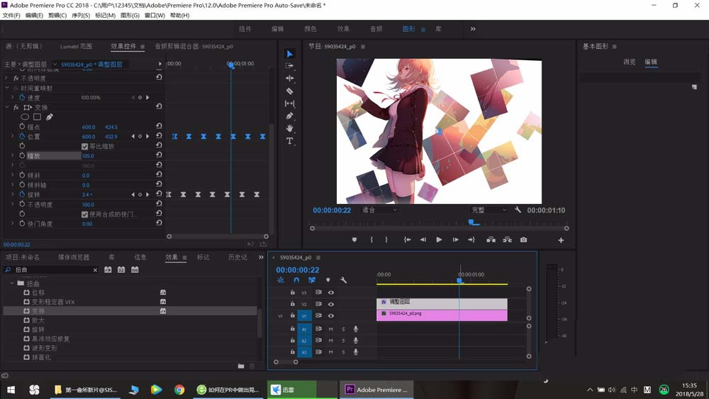 premiere2018视频怎么添加上下晃动效?