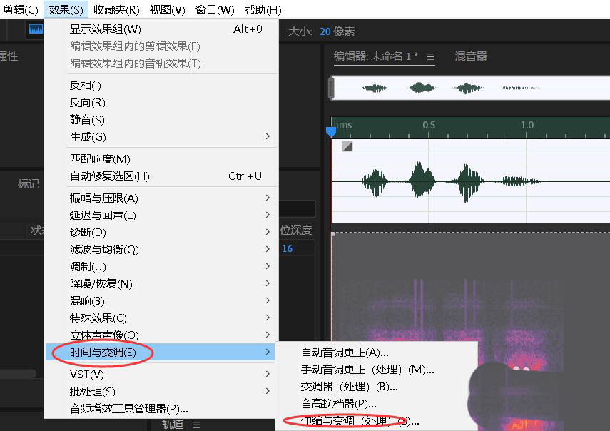 audition怎么做怪兽音效? Au怪兽配音效果的实现方法