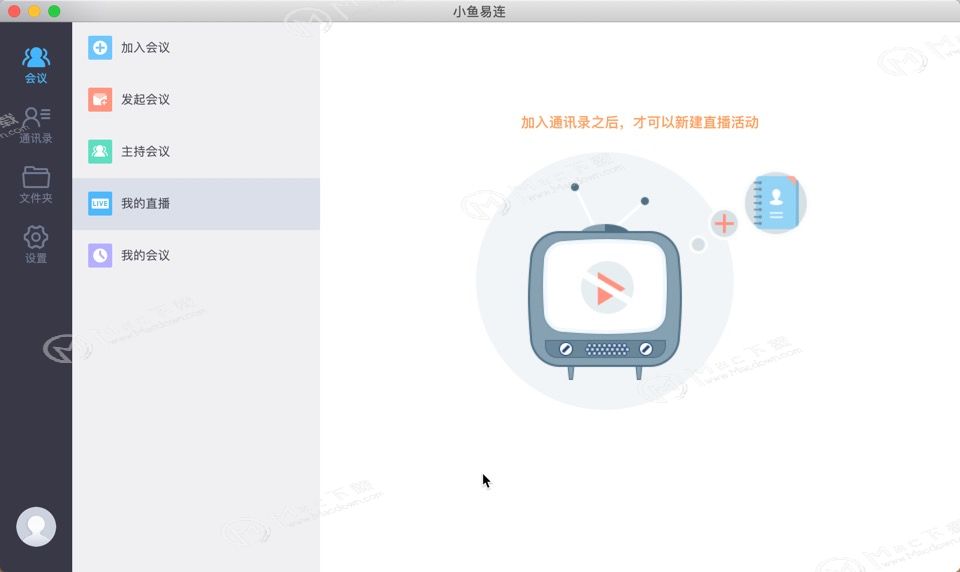 小鱼易连mac版怎么下载 小鱼易连mac版使用方法及常见问题解答