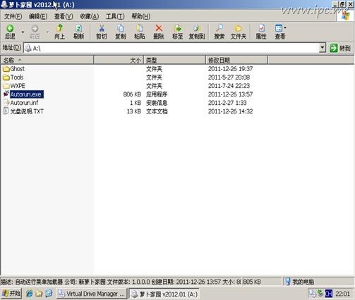 win7下安装ghost XP双系统即同时安装xp和win7