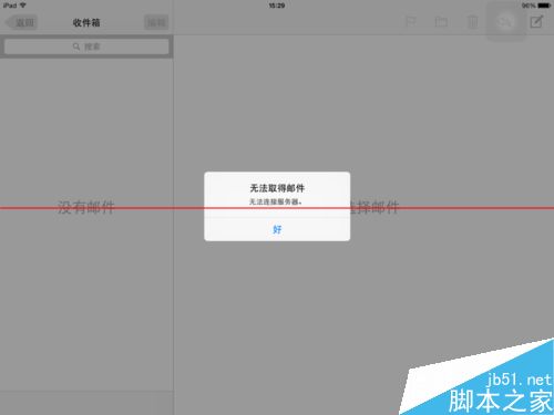 ipad不能添加163邮箱账户该怎么解决？