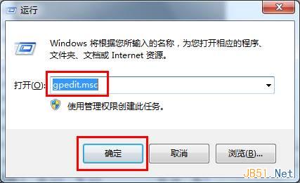 Win7中使用组策略禁止系统屏幕保护程序图文教程