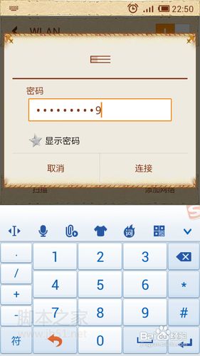 小米手机WIFI上网设置教程