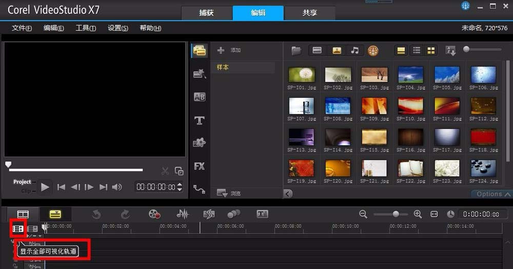 会声会影怎么制作九宫格效果的拼图?