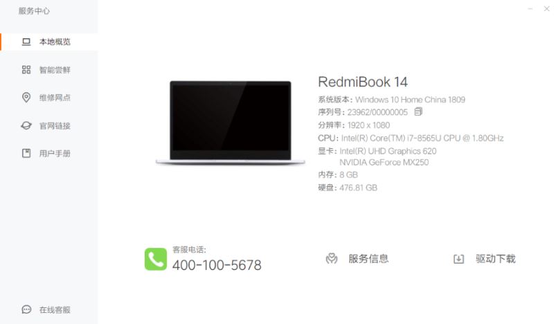 RedmiBook 14笔记本做工怎么样 RedmiBook14笔记本拆解+评测