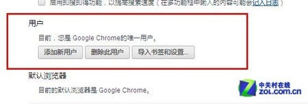 Chrome浏览器如何同时登陆多个账号的图文详解