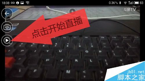 斗鱼怎么用手机直播  斗鱼在手机上直播的方法教程