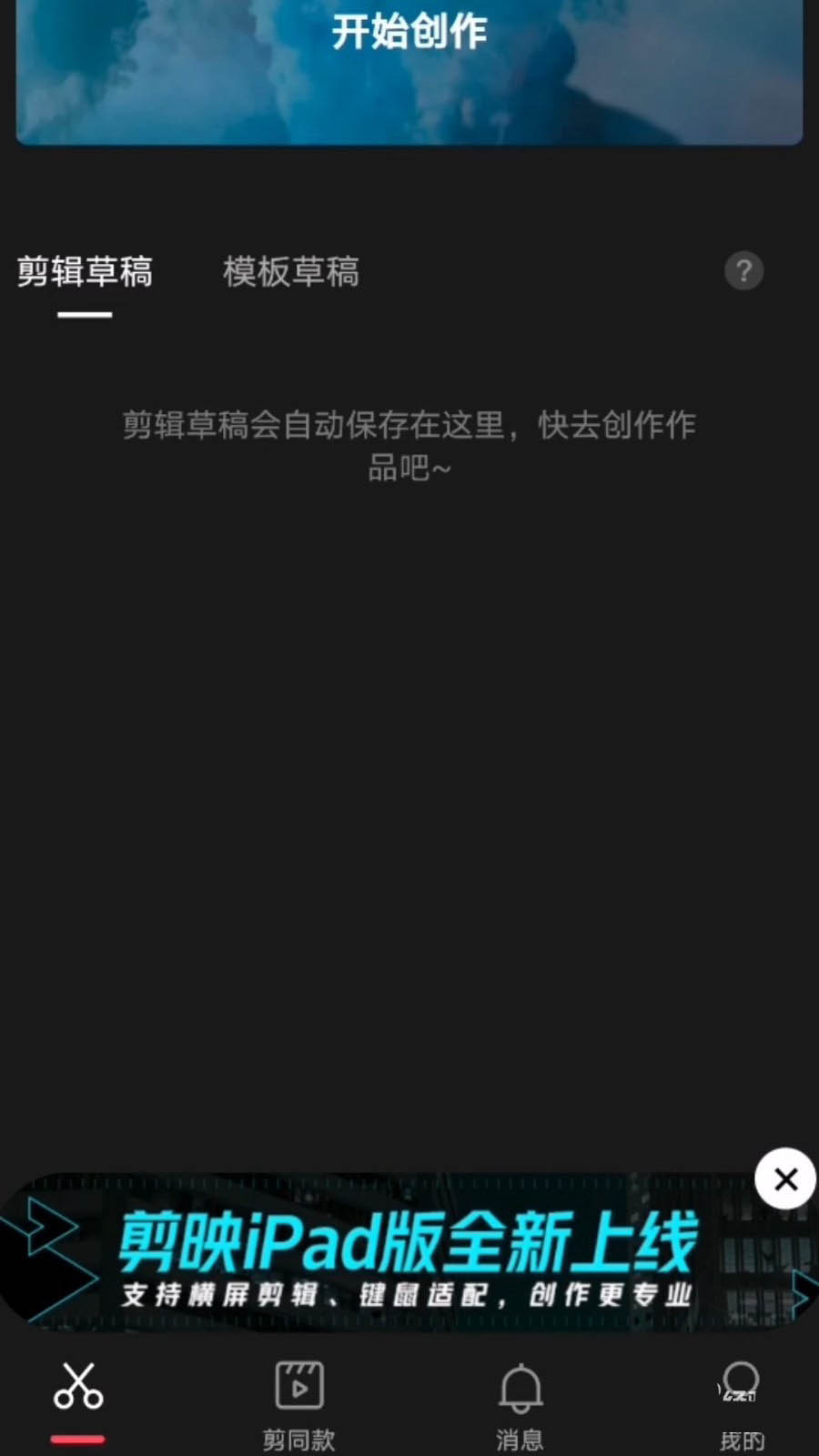 剪映app美食视频怎么剪辑? 剪映制作美食视频的技巧