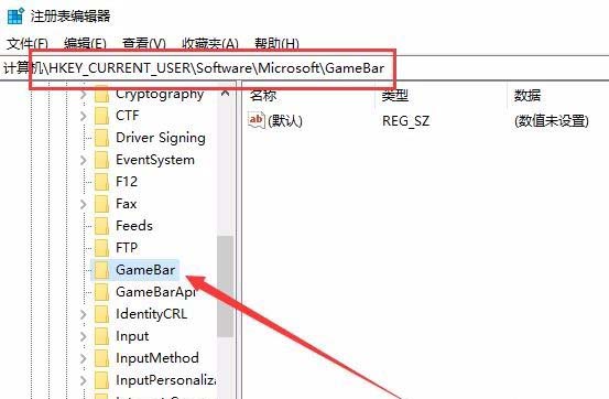 Win10 1709预览版怎么禁用游戏模式?