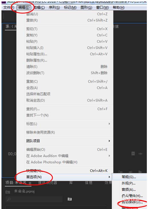 Premiere怎么设置自动保存项目时间?