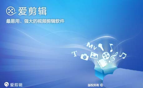 爱剪辑怎么导入音频文件?