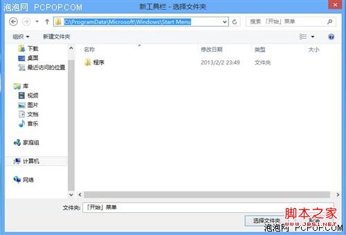 让windows8使用起来更像windows7的心得整理