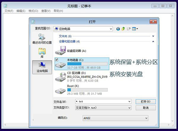 Win8.1 Update启动失败无法启动问题解决方法