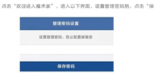 H3C路由器怎么设置 H3C无线路由器安装与设置图文教程