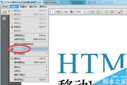 AdobeReader pdf阅读怎么拍照不失真？