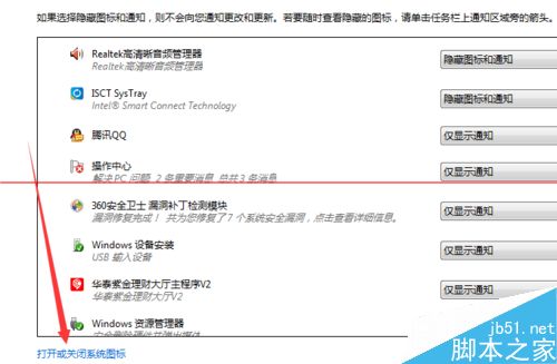 win7关闭操作中心消息也就是小旗子的教程