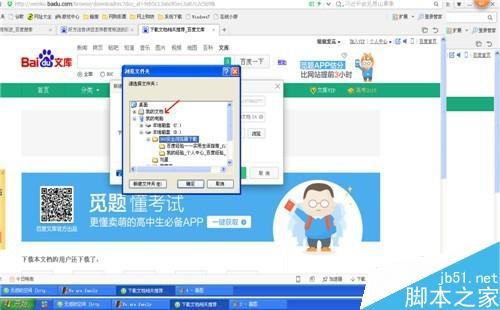 下载的文件如何存放到指定的位置(文件夹)?