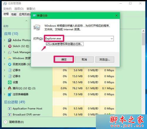 Win10系统电脑开机黑屏只有鼠标的终极解决方法图文教程