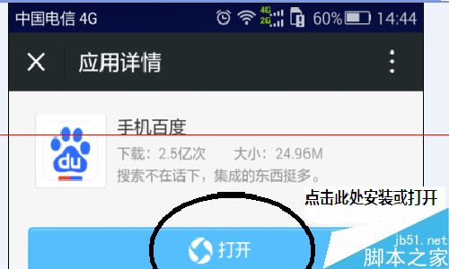电脑怎么安装度秘？百度度秘的使用手册