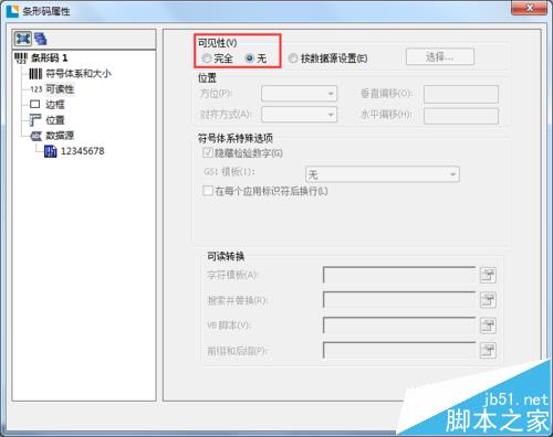 BarTender条码打印怎么设置字体大小?