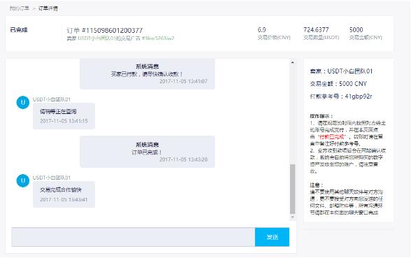火币充值二维码怎么用
